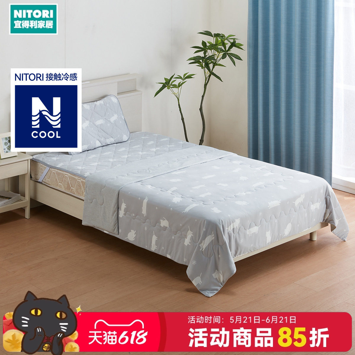 NITORI宜得利家居两面用强冷感床垫附松紧带凉感床垫猫咪鸡尾酒