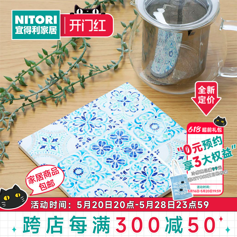 NITORI宜得利家居 家用餐桌防烫餐垫加厚垫子简约隔热垫 花砖纹