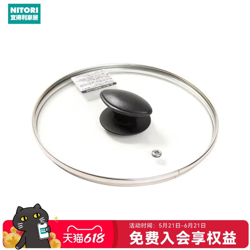 NITORI宜得利家居家用厨房透明可视圆形炒菜盖子炒锅玻璃锅盖