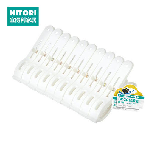 NITORI宜得利家居防风白色晾衣夹