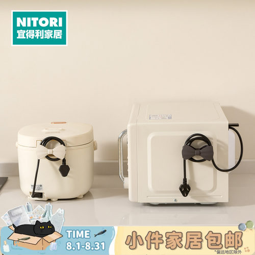 NITORI宜得利家居硅胶电线收纳夹