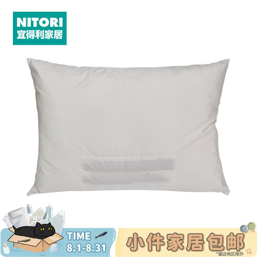 NITORI宜得利家居成人决明子枕2