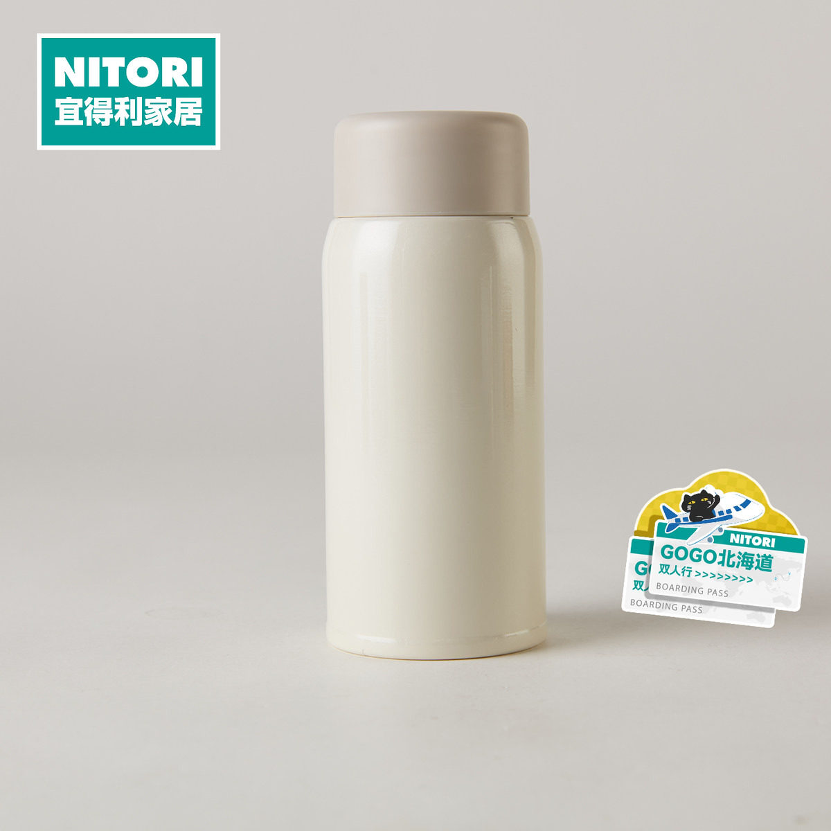 NITORI宜得利家居迷你保温杯小巧便携带小号水杯口袋杯