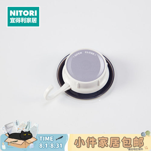 NITORI宜得利家居吸盘小型挂钩