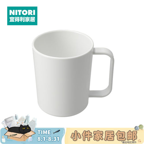 NITORI宜得利家居牙缸漱口杯