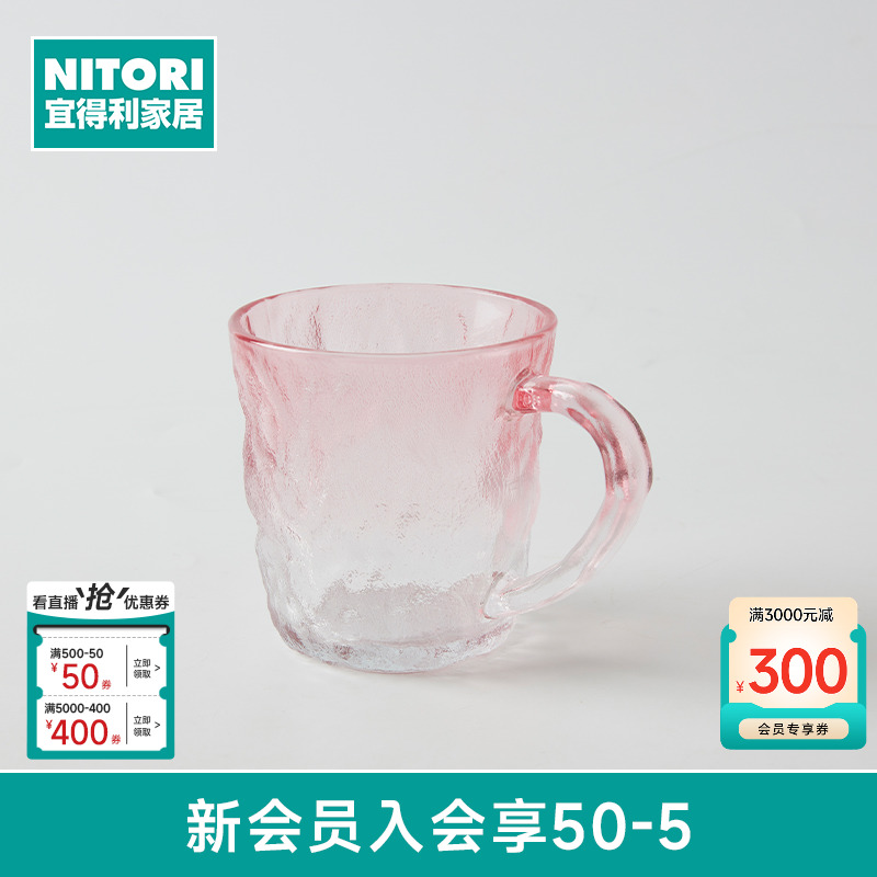 NITORI宜得利家居冰纹玻璃漱口杯