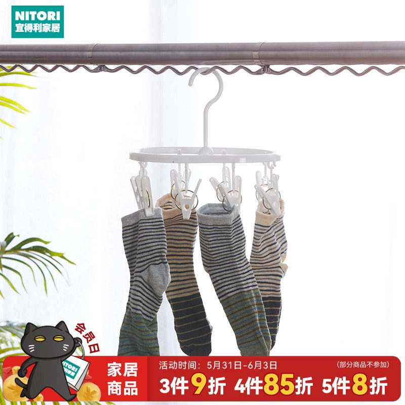 NITORI宜得利家居家用晾衣夹晒内衣袜子多功能纯白迷你8夹晾衣架