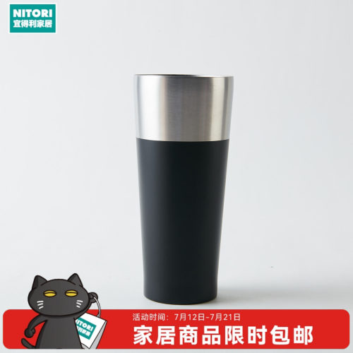 NITORI宜得利家居不锈钢薄口杯