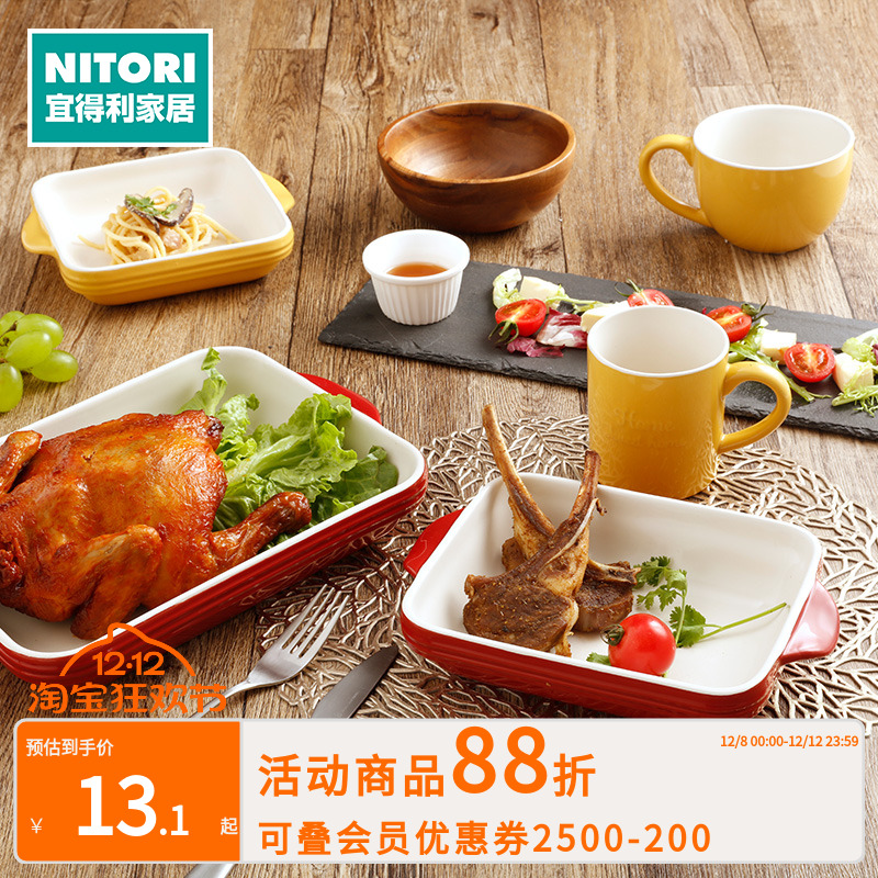 NITORI宜得利家居烤箱适用方盘