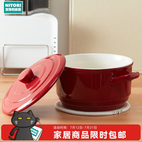 NITORI宜得利家居烤箱适用大碗