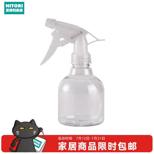 NITORI宜得利家居熨衣喷雾瓶