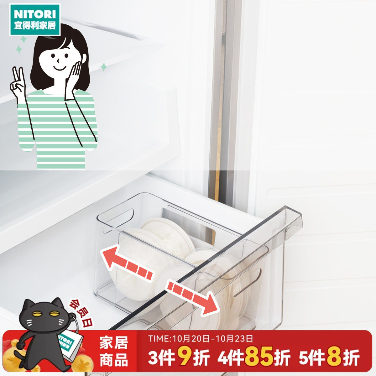 NITORI宜得利家居冰箱收纳托盘大小可调节可伸缩蔬菜冷藏收纳托盘