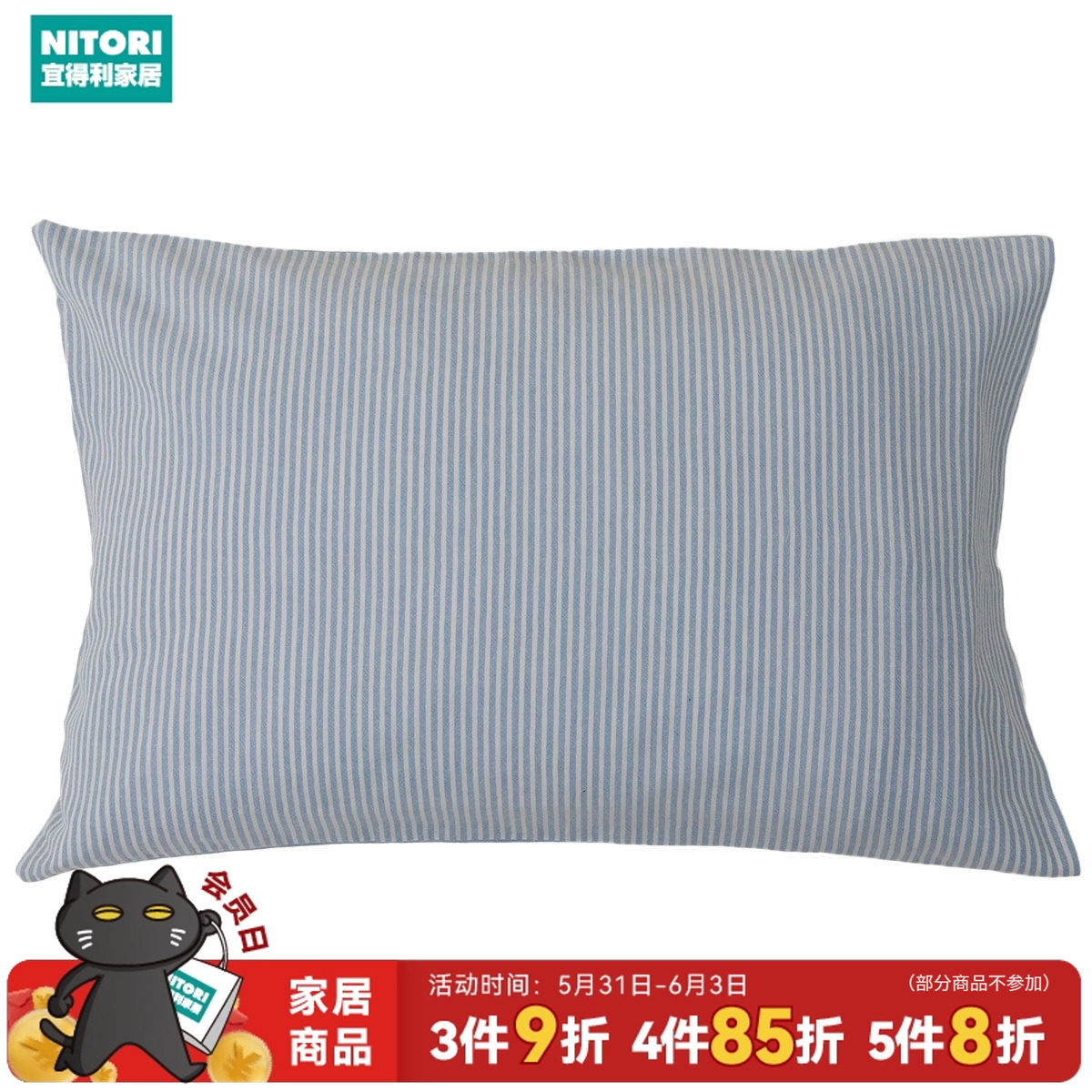 NITORI宜得利家居全棉水洗棉蓝色粉色条纹100根枕套