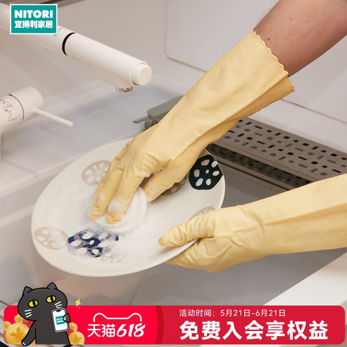 NITORI宜得利家居薄款清洁手套