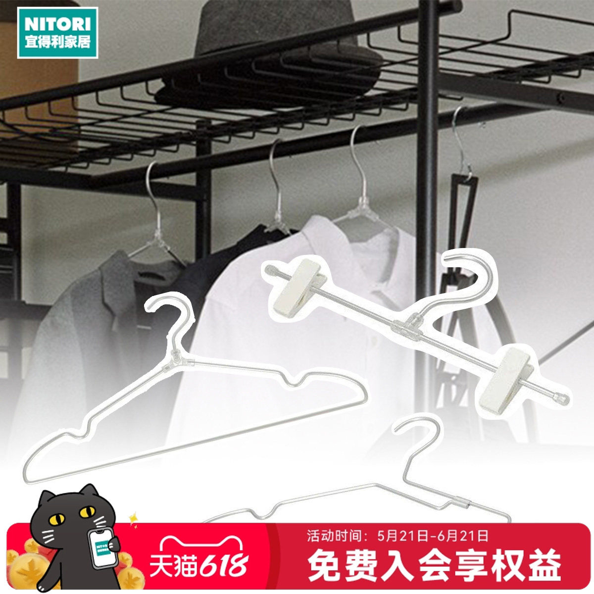 NITORI宜得利家居成人衣架家用干湿两用铝制裙裤衣架路易斯