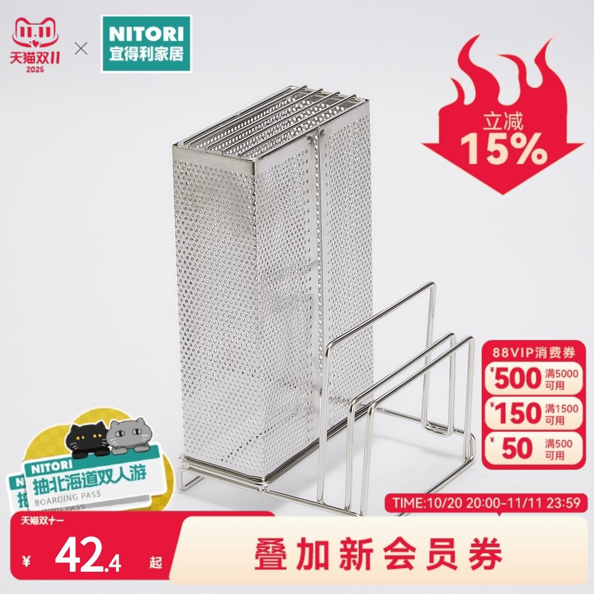 NITORI宜得利家居砧板菜刀架