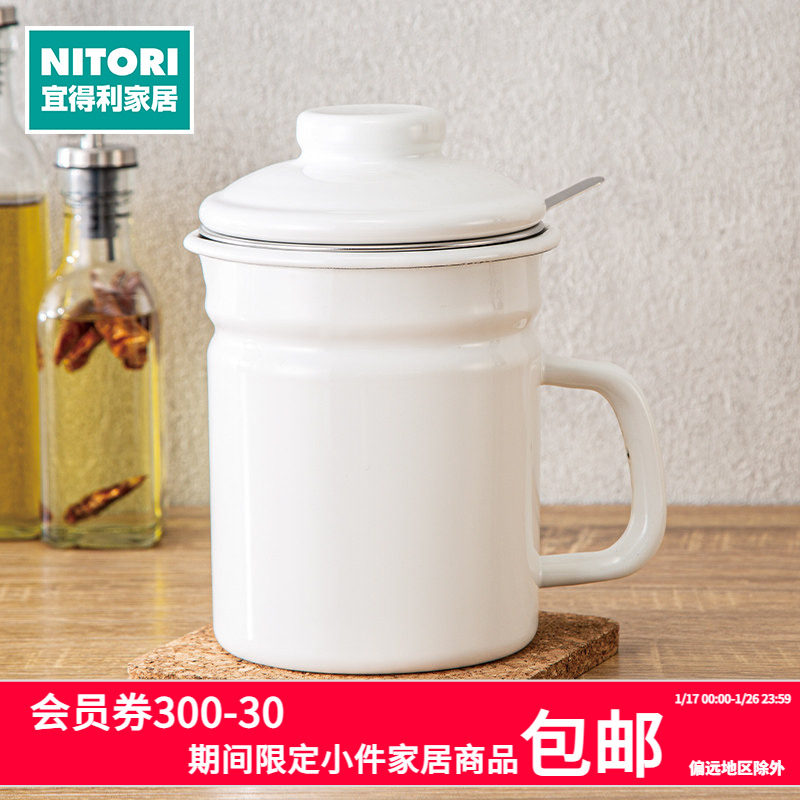NITORI宜得利家居 厨房分装瓶子油壶香油调料瓶珐琅油壶 KY013,厨房/烹饪用具,油壶,淘宝优惠券,粉丝福利购,淘宝优惠卷