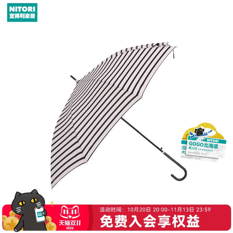 NITORI宜得利家居雨伞外出直杆手动两用伞男女通用雨伞8骨长柄伞