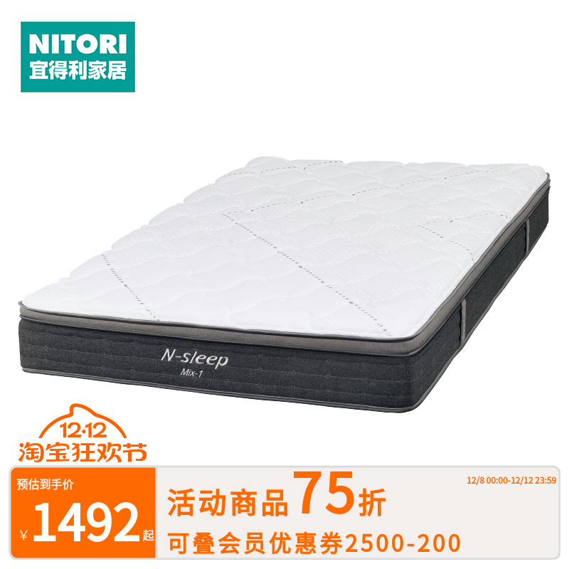 NITORI宜得利家居双人床垫