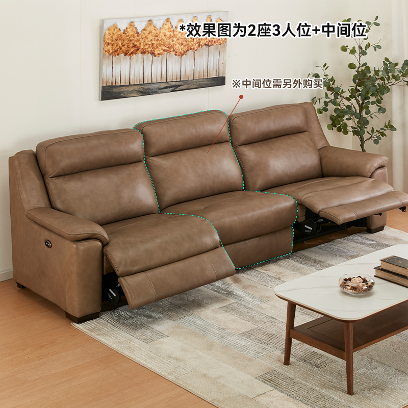 NITORI宜得利家居3人位电动沙发
