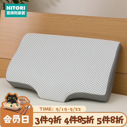 NITORI宜得利家居侧睡记忆海绵枕