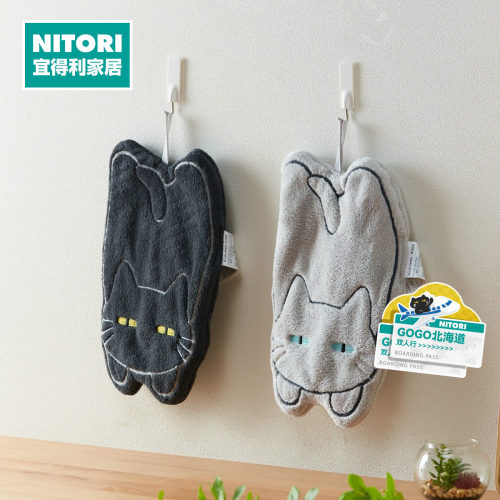 NITORI宜得利家居黑猫灰猫擦手巾