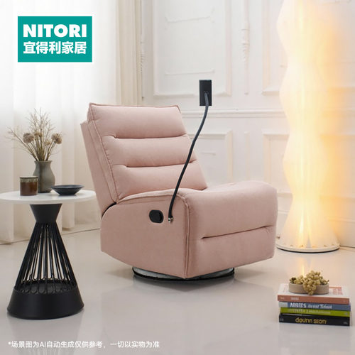 NITORI宜得利家居电动摇摇椅