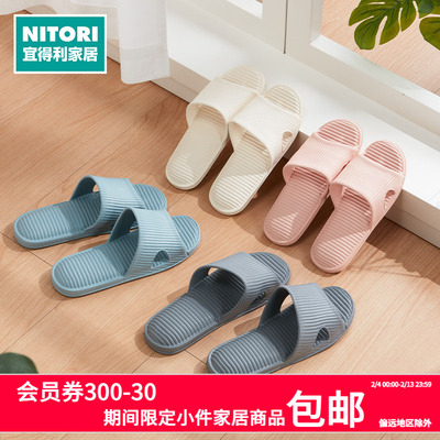 NITORI宜得利家居 居家时尚舒适拖鞋透气Q弹条纹男女通用 TC805