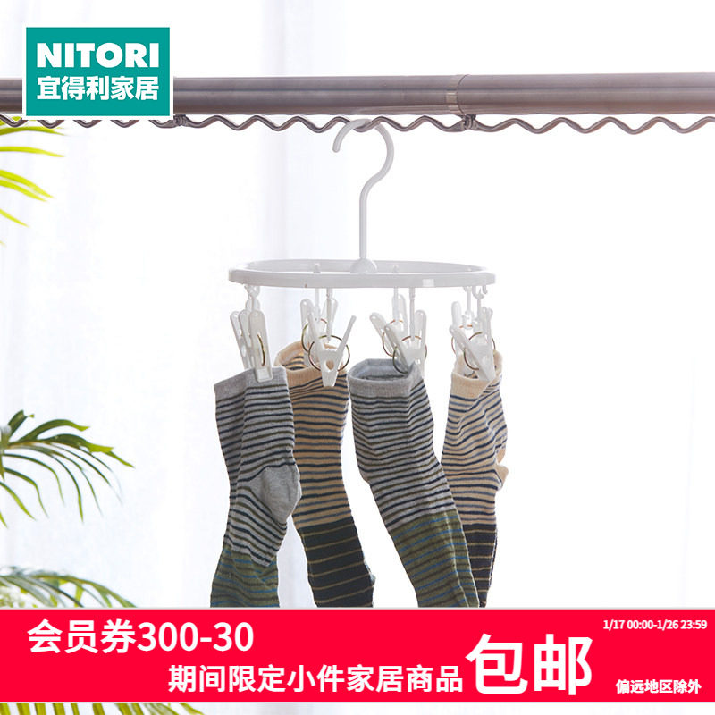 NITORI宜得利家居家用晾衣夹晒内衣袜子多功能纯白迷你8夹晾衣架,收纳整理,多夹子晾衣架,淘宝优惠券,粉丝福利购,淘宝优惠卷