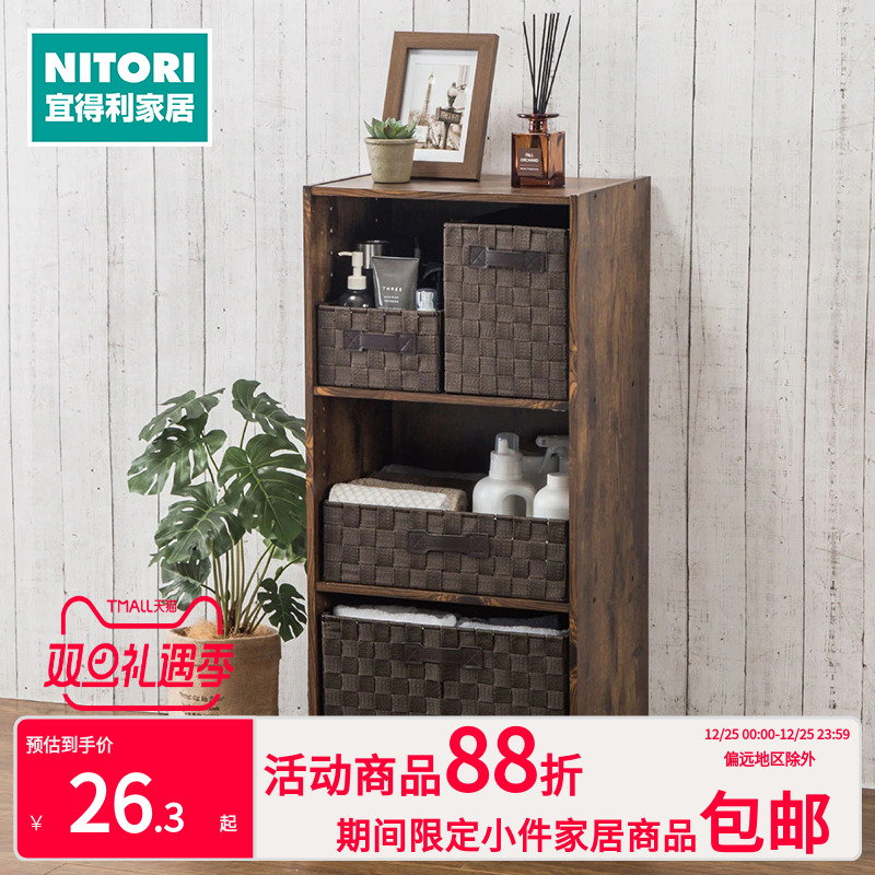 日本nitori落地多层卧室收纳篮