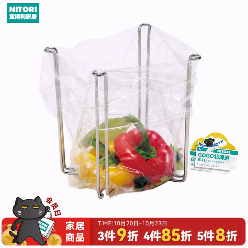 NITORI宜得利家居挂物家用碗筷勺厨余用垃圾袋置架TYBS-0137