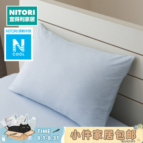 NITORI宜得利家居高弹可伸缩枕套