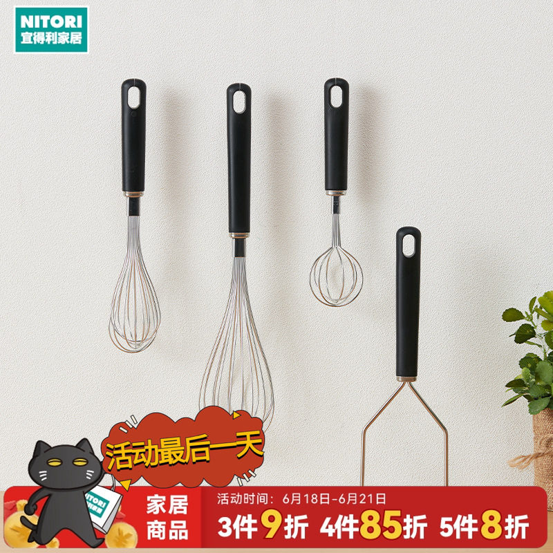 NITORI宜得利家居厨房用品厨具套装不锈钢烹饪铲勺滤网打蛋器