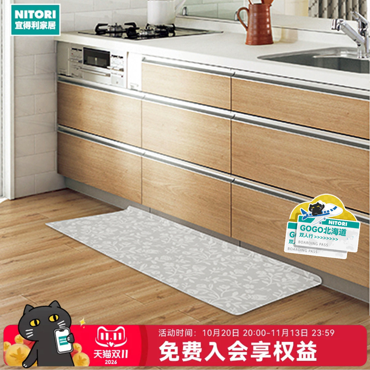NITORI宜得利家居L型易打理防滑可擦PVC厨房地垫 LGY JQ34 JQ12