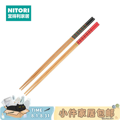 NITORI宜得利家居竹筷子