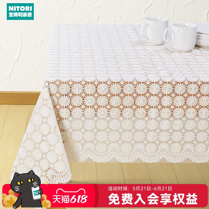 NITORI宜得利家居家用简约清新免洗易打理田园风PVC桌布小雏菊