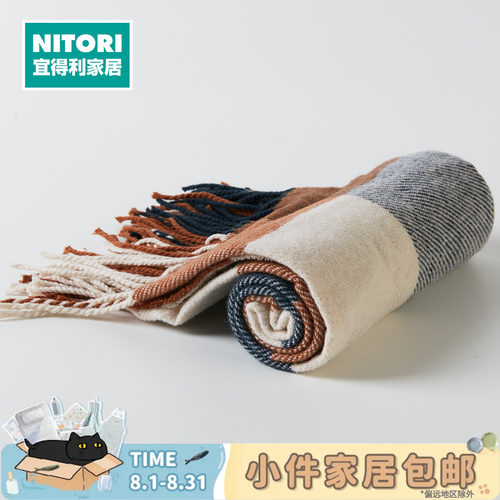 NITORI宜得利家居保暖膝盖毯