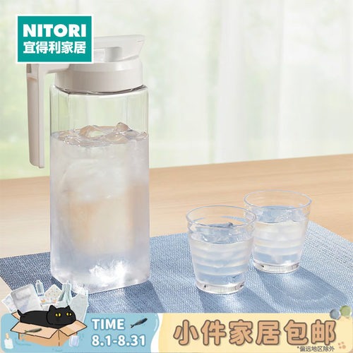 NITORI宜得利家居冷水壶SA024