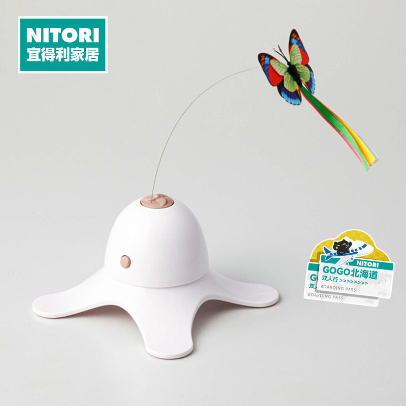 NITORI宜得利家居猫咪电动玩具自动逗猫器旋转蝴蝶逗猫棒