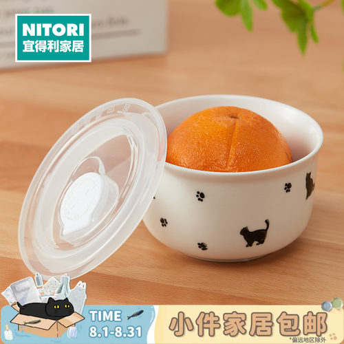 NITORI宜得利家居陶瓷保存容器