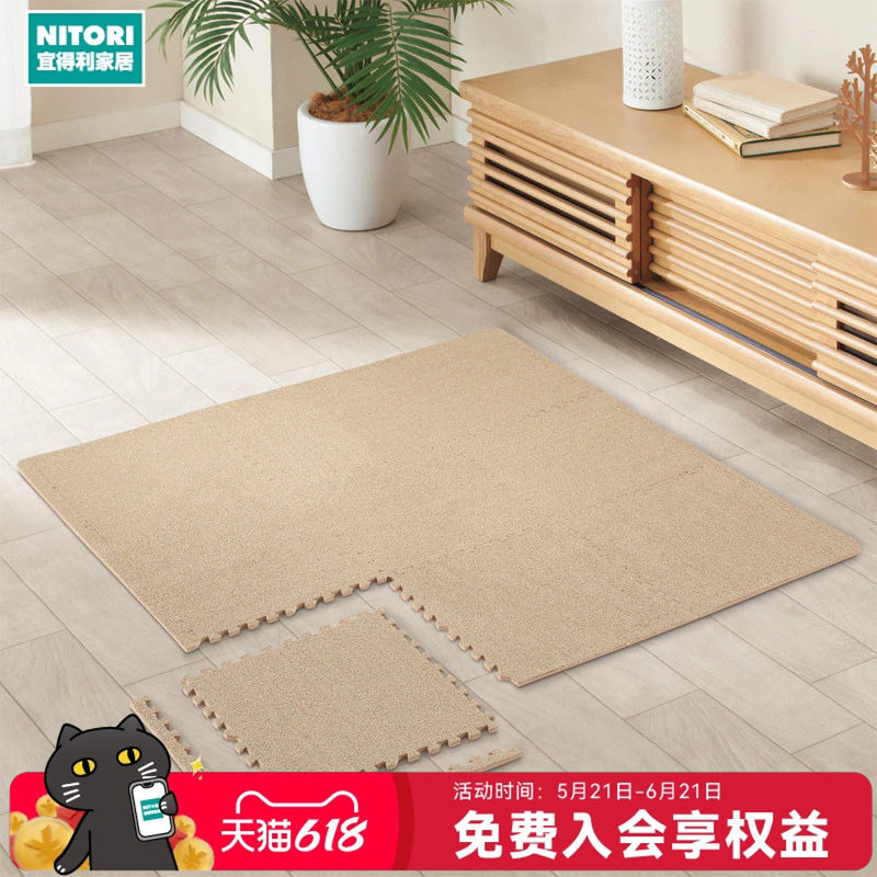 NITORI宜得利家居客厅加厚榻榻米卧室地垫附带边条毛绒拼接地垫