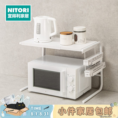 NITORI宜得利家居伸缩置物架
