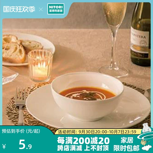 Nitori yiteli Home Modern Simple Bowl Disk Disk Disc Disc