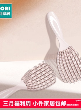 NITORI宜得利家居 按摩梳头发梳子贝壳弹齿按摩梳 RO