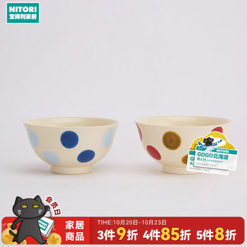 NITORI宜得利家居学生用饭碗
