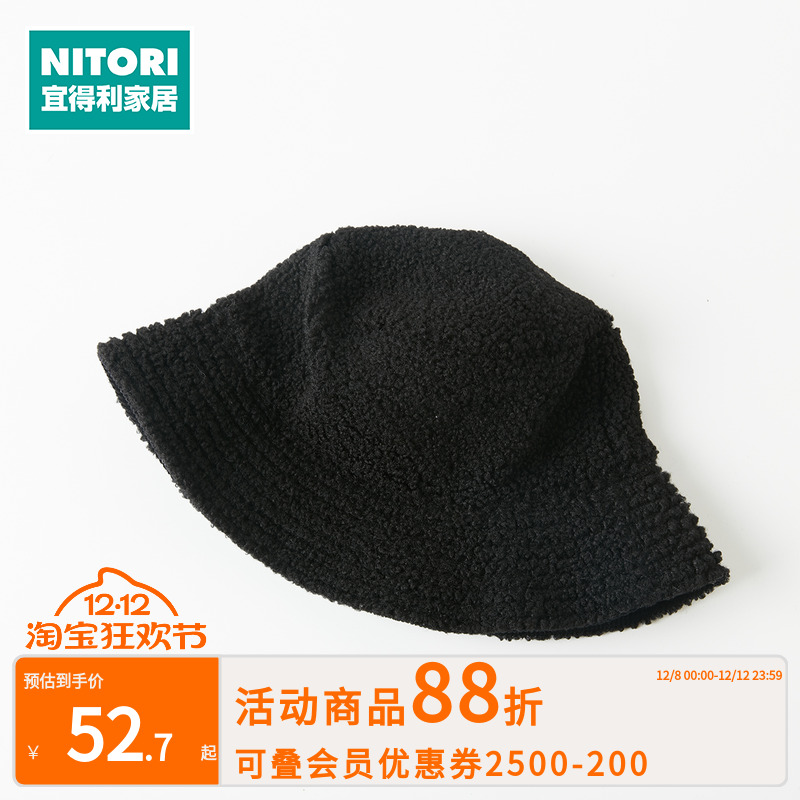 NITORI宜得利家居双面渔夫帽