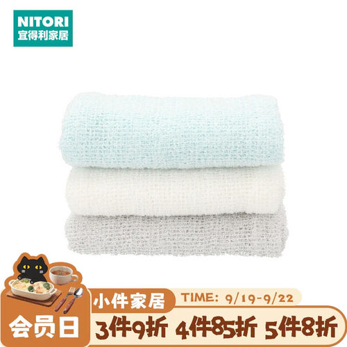 NITORI宜得利家居浴室吸水浴巾