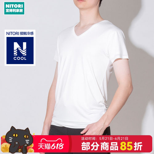 NITORI宜得利家居男士强冷感T恤
