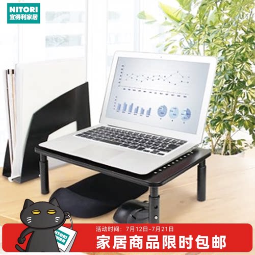 NITORI宜得利家居显示器增高架