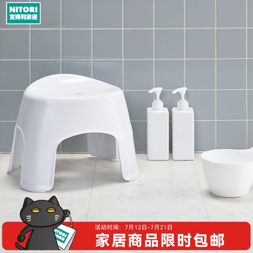 NITORI宜得利家居浴室凳WH